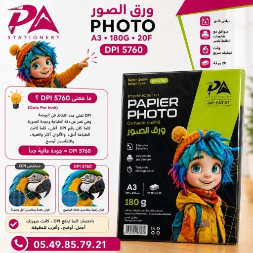 Papier photo A3 180 g PA3107